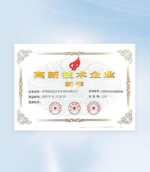Chứng chỉ Doanh nghiệp Công nghệ Cao