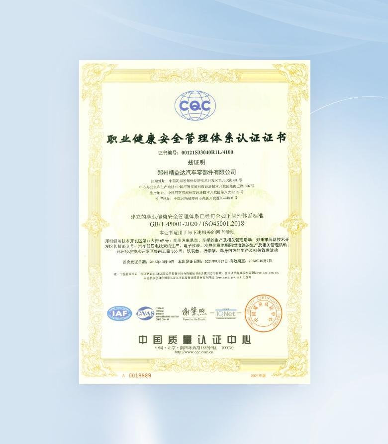 Chứng chỉ Hệ thống Quản lý Sức khỏe và An toàn Nghề nghiệp